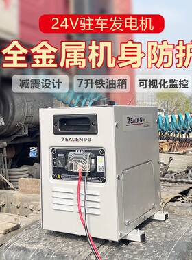 萨登蓝牙24V直流汽油发电机货车驻车空调电瓶低电压自动启停充电