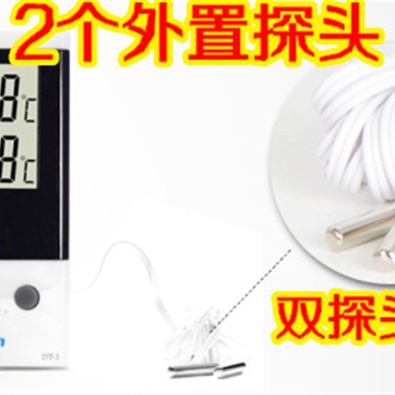 精创DT-1数字温度计 冰箱 冰柜双探头温度计 室内室外测量温度
