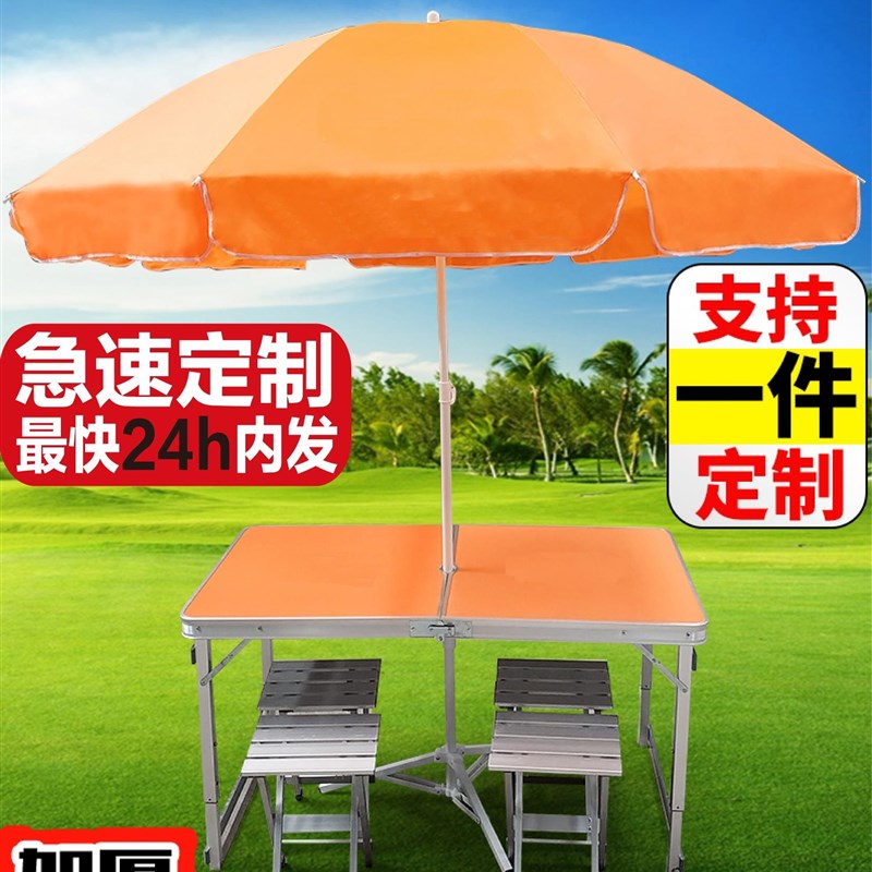 户外广告宣传展业桌折叠桌子野餐活动地推桌椅套装便携式摆摊带伞