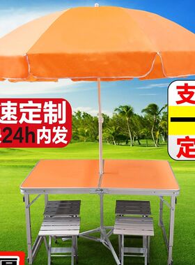 户外广告宣传展业桌折叠桌子野餐活动地推桌椅套装便携式摆摊带伞