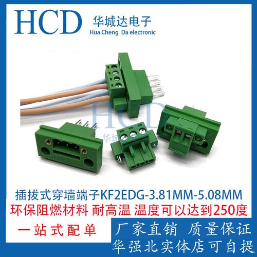 穿墙插拔接线 线端子15EDGWB+KM-3.81MM带法兰固定面板2EDGWB-5.0