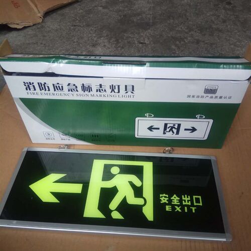 自发光安全出口夜光指示牌标志牌悬挂式荧光消防应急疏散标识牌