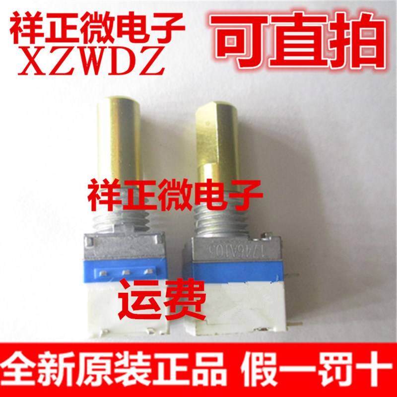 CTR对讲机电位器A103带开关5脚对讲机音量开关对讲机配件通用型图片