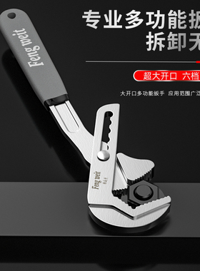 我的万能板手多功能管钳德国快速活口扳手活动开口板子管钳子大号