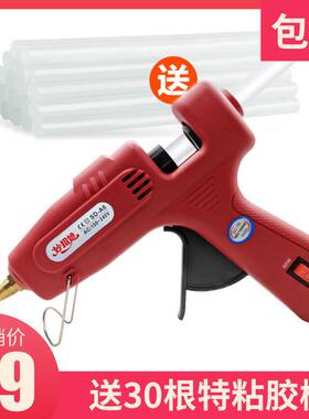 妙招姐热熔胶枪手工家用电热溶高粘强力胶条热融胶棒11mm热容胶抢