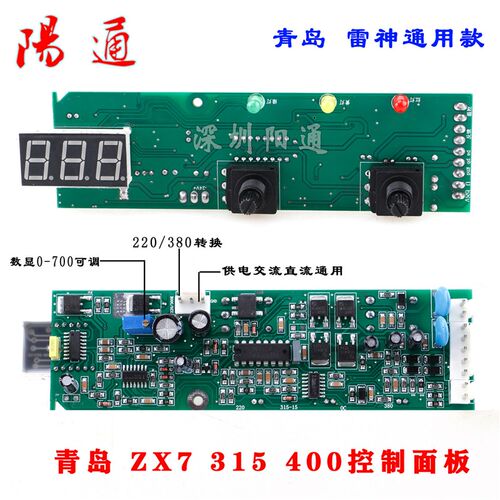 山东 青岛 雷神款ZX7 315 400控制显示面板焊机控制板IGB逆变焊机