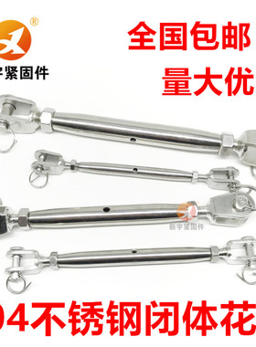 304不锈钢闭体花篮316L封闭花兰螺栓M5M6M8M10M12M14M16M20M24M30