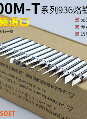 烙铁头936焊台电洛铁头马蹄头圆尖头弯头内热式环保刀头焊咀通用