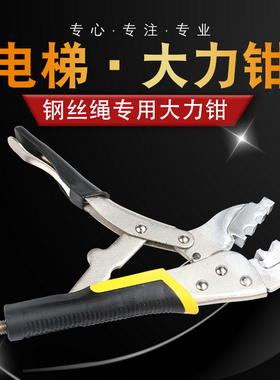 电梯限速器测试仪校验仪检测仪大力钳钢丝绳大力钳