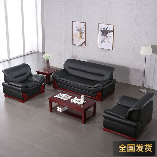 精品办公沙发简约舒适会客接待沙发真皮三人位办公室沙发茶几组合