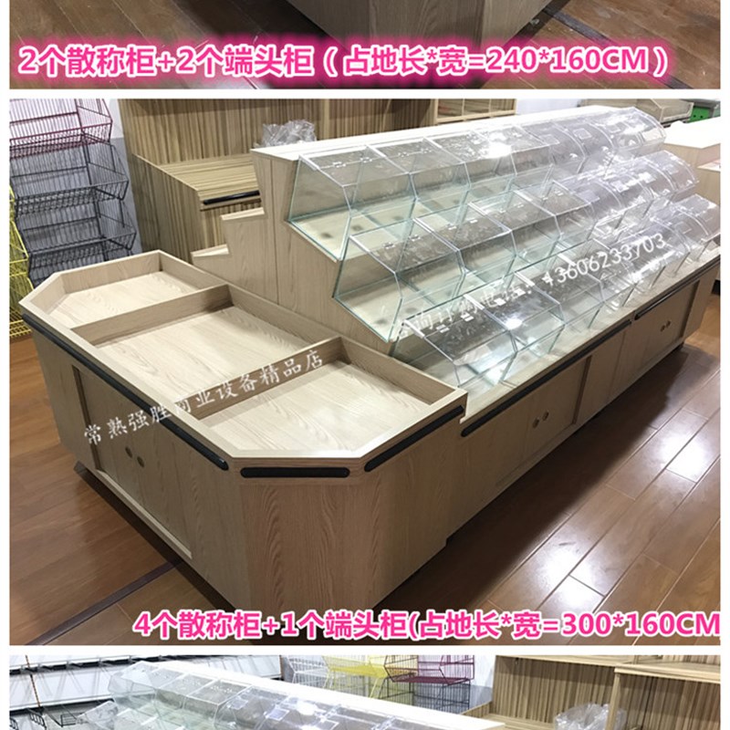 超市散装食品柜木质水果架散称区糖果食品杂粮米桶干货货架展示柜