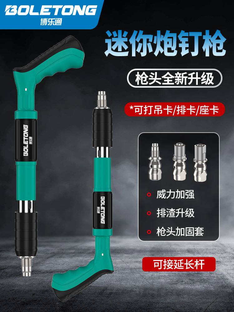 迷你炮钉枪打钉神器悬吊式天花板神器专用混凝土一体气动钢钉抢弹