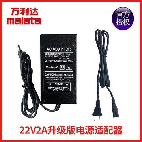 万利达户外音响广场舞充电器JD15JD12 M+9023 M+9021  2301 22V2A