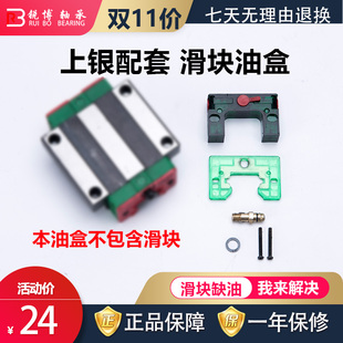 上银导轨HG/EG/RG15 20 25 35 45滑块刮油板KK/ZZ/DD自润滑E2油盒