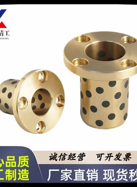 经济型圆法兰C-MUTZ6 8 10 12 16 20 -15 20 25 30 40 50无油衬套