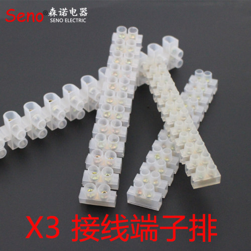 接线端子20A12位 30A电线连接器塑料接线柱端子排10A对接 X3-1012