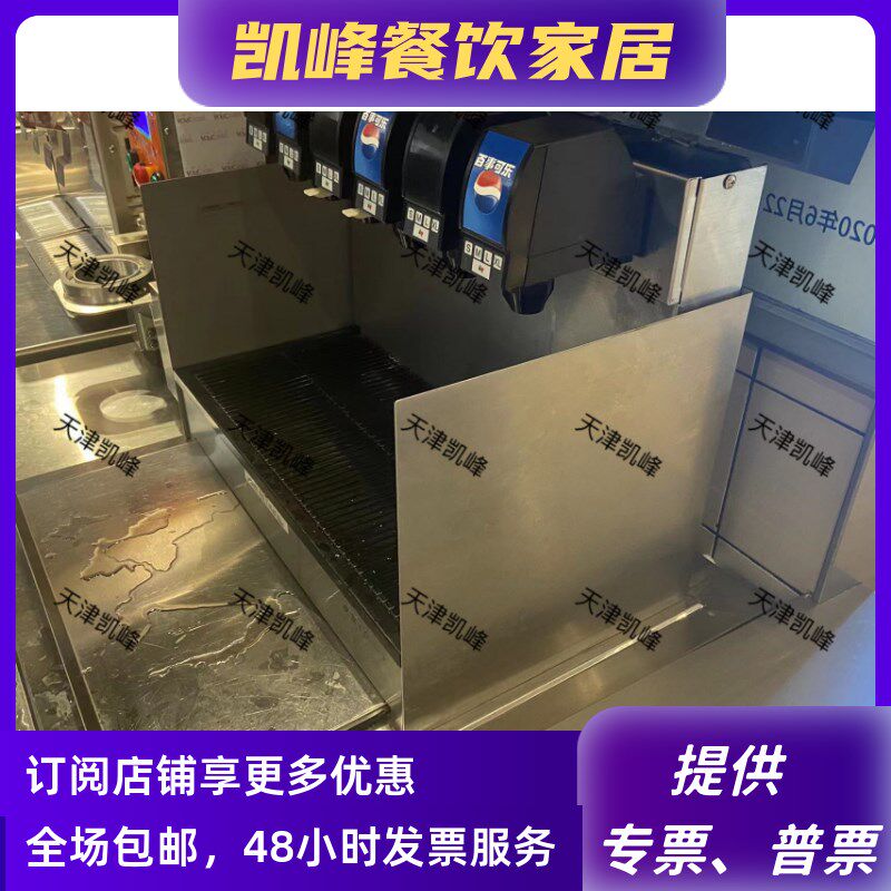 快餐店用可乐机汽水机防飞溅挡板围挡/不锈钢隔断挡包邮包发票
