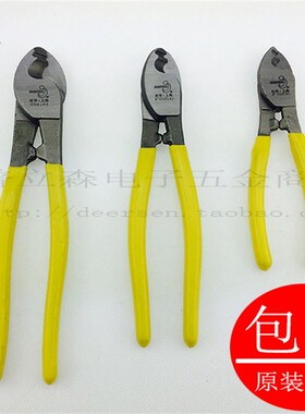 包邮电线电缆剪子切线钳电缆剪刀工具6寸8寸10寸工业级线缆断线钳