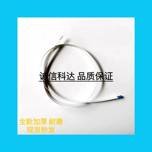 全新EPSON爱普生SC-t5405DM 屏幕排线 PF编码器排线 PE进纸排线