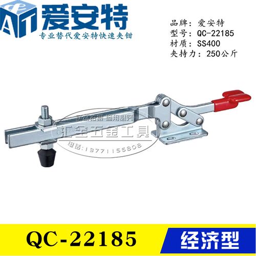 原装同款替代水平式QC肘夹 快速夹具夹钳QC2-22165/22185/22235