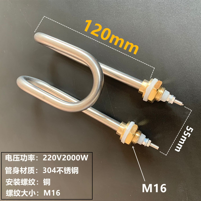 饮水机加热管开水机电热管 微电脑步进式开水器加热发热管220V2KW