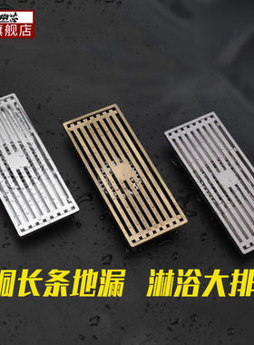 非常芯全铜防臭淋浴长条地漏大排水量反向机械重力环保加长方形