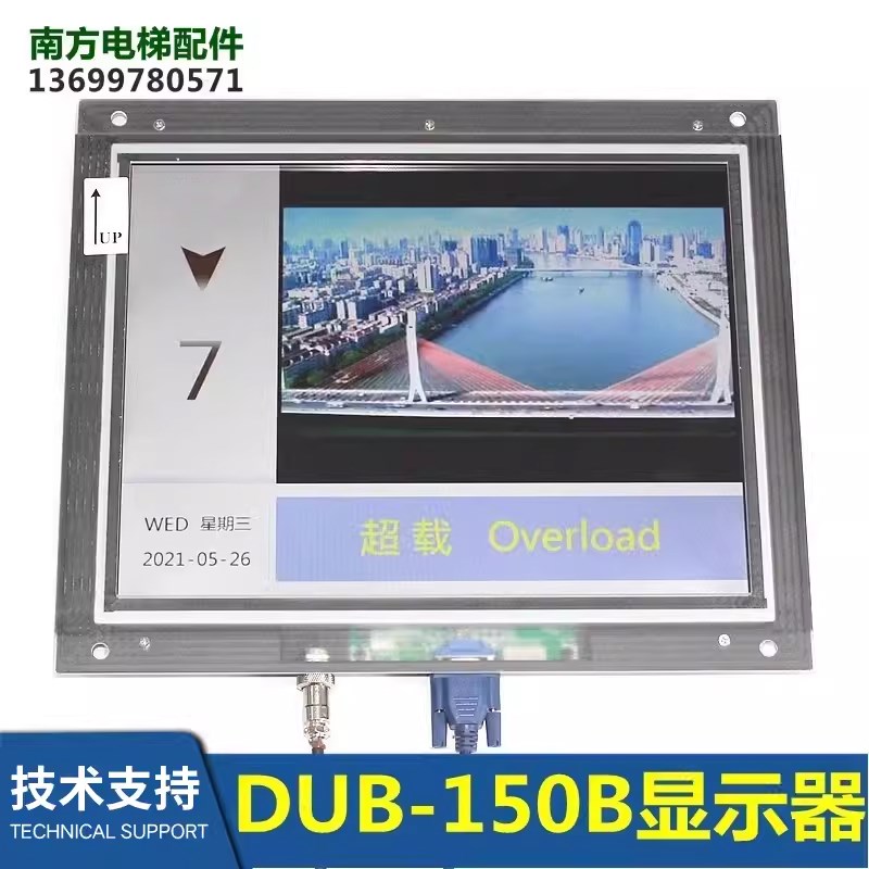 电梯液晶显示器 TFT电梯彩色液晶显示器 DUB-150B 13521644-A