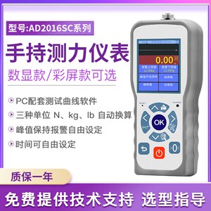 欧路达手持测力控制仪彩屏曲线记录仪配套称重测力传感器AD2016SC