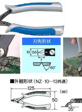 日本工程师ENGINEER窄头电子钳NZ-13电路板钳子 IC板剪钳 斜口钳