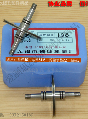 D40*L51.6轴5协业198导轮cr12导轮 019B 苏州宝玛线切割导轮 现货