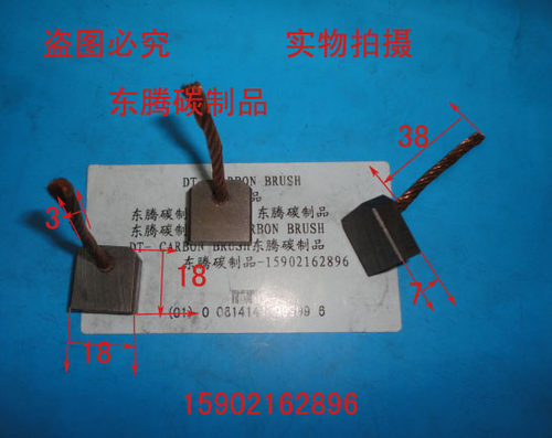汽车启动马达碳刷 电刷7x18x18MM  全场低价 质量保证