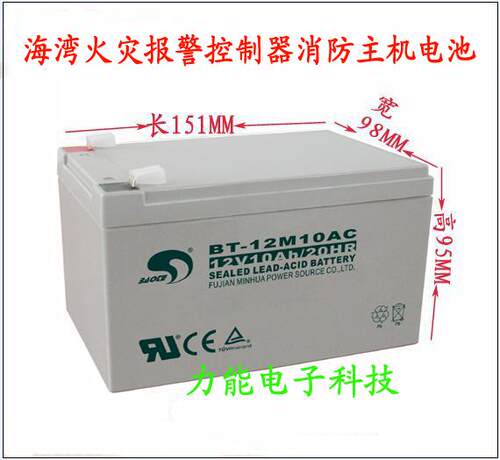 海湾JB-QB-GST200火灾控制器蓄电池 消防主机备用电池 备用电源