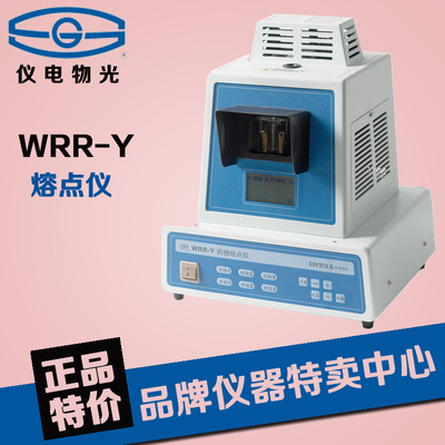 上海仪电物光 WRR-Y 熔点仪 正品 包邮