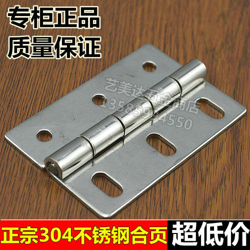 3寸加厚304不锈钢合页 配电箱铰链 工业重型合页设备箱铰链75X50