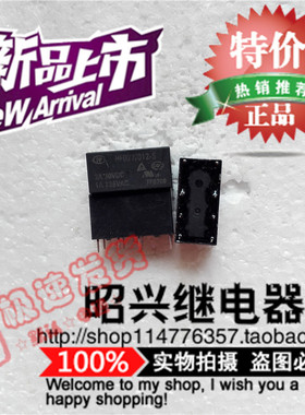 散新现货 JRC-27F 012-S 宏发继电器HFD27  二开二闭12VDC