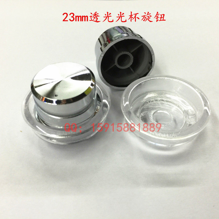电位器旋钮 23mm灯杯旋钮 功放旋钮 透明旋钮 透明灯杯