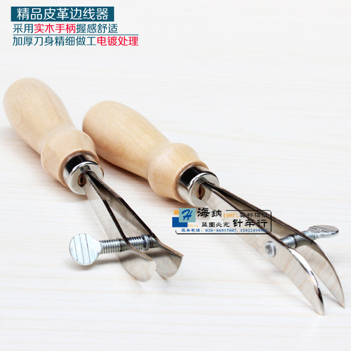 皮革边线器 压边器 菱斩间距线 DIY手缝皮艺皮雕工具 划线器
