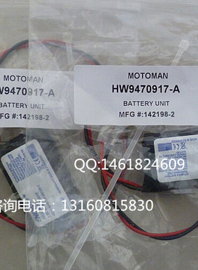原装进口YASKAWA安川 HW9470917-A 3.6V 曼托曼机器人 专用电池