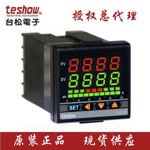 台湾台松TESHOW带光柱PID温控器EM105,控温精准,高性价比