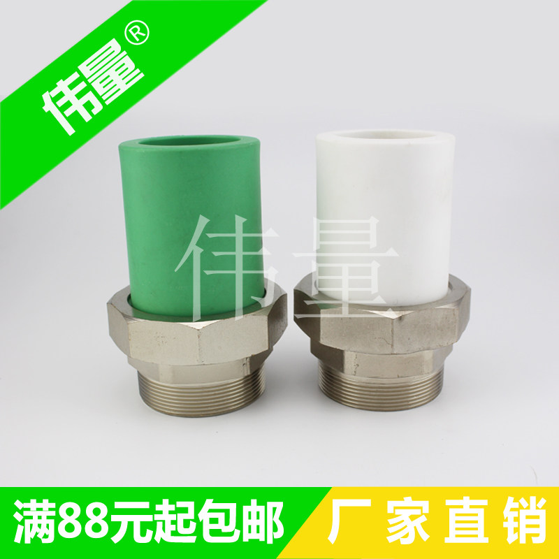 75 PPR外牙铜活接 外牙直通活接PPR活接 PPR外丝铜活接 ppr铜活接