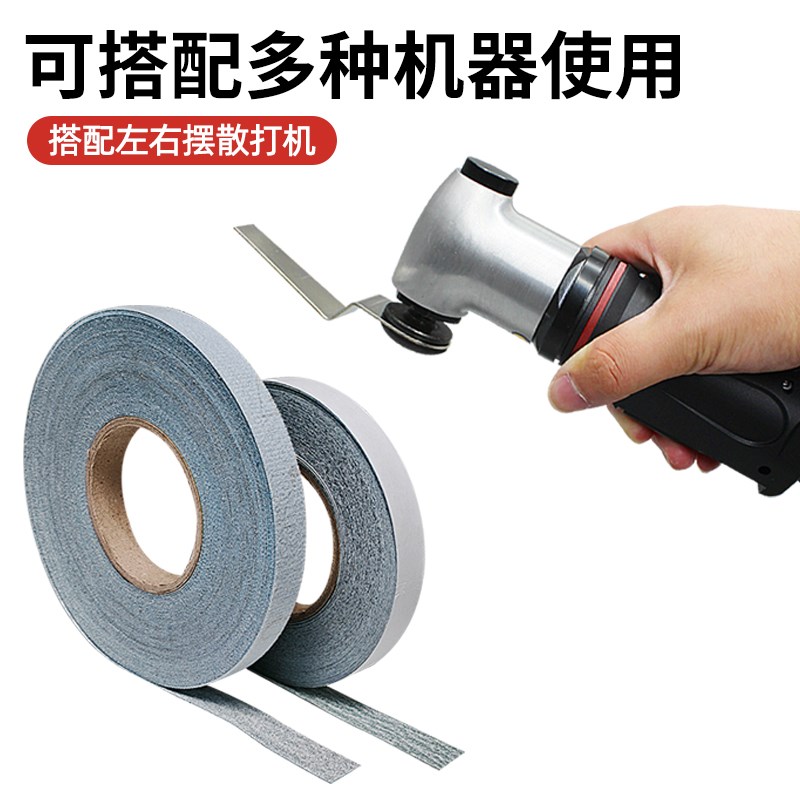 金信散打机背胶砂纸带胶砂布卷模具抛光植绒轮毂打磨砂带条自粘式