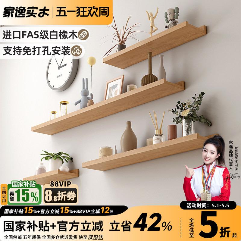 免打孔实木一字隔板墙上置物架壁挂电视背景墙面搁板卧室墙壁板子