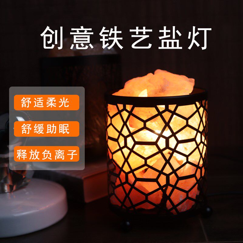 喜马拉雅铁艺台灯盐灯喜马拉雅盐块时尚创意床头灯小夜灯水晶盐灯