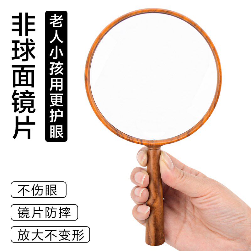 防摔20倍非球面放大镜手持式高清高倍老人阅读看书儿童幼儿园学生