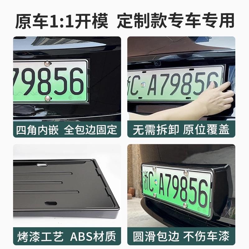 适用理想L6/L7/L8/L9的全包边车牌框 新能源绿牌专用烤漆黑牌照配