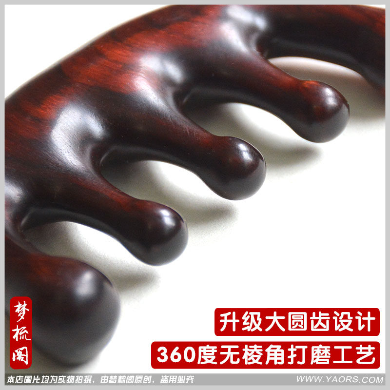 天然东非黑黄檀木梳子头皮按摩梳子头部经络梳大齿宽齿卷发梳刻字