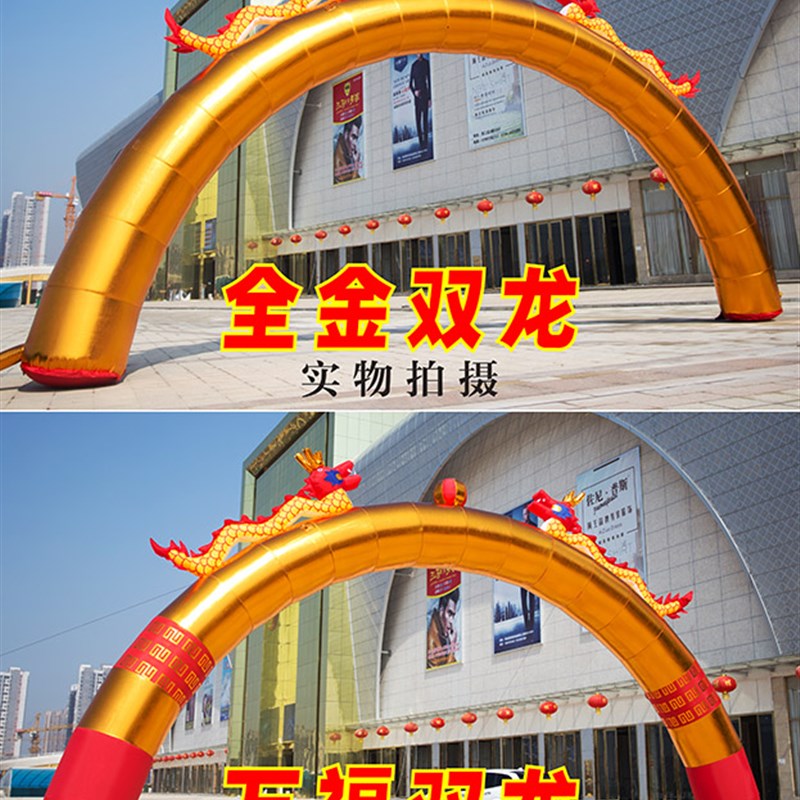 开业庆典充气拱门:开业充气拱门:彩虹门 8米10米12米婚庆双龙拱门