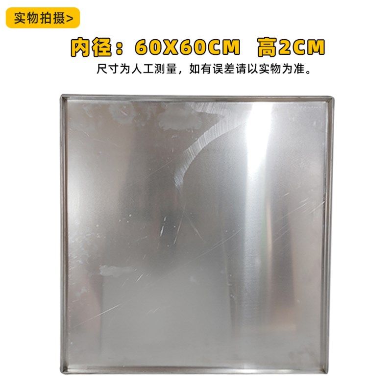 60x60肠粉机蒸托盘碟 全铝肠机粉托盘碟加厚 包边订定做制盘 包邮