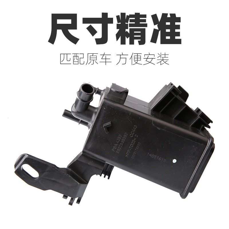 适配标致全新408新308 308S C5天逸4008C6国五汽车油箱碳罐滤清器