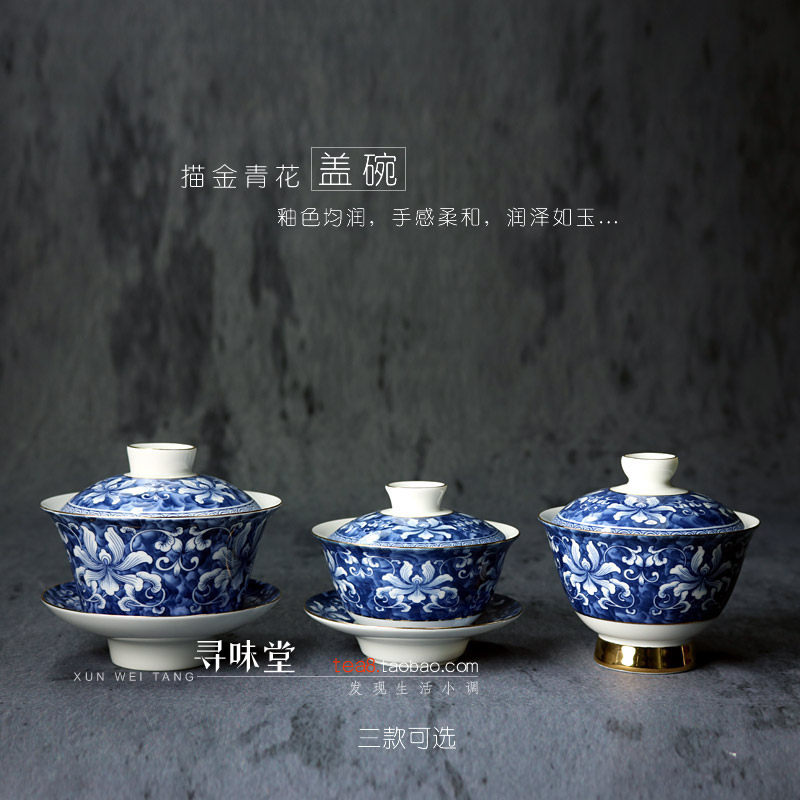 描金青花瓷盖碗高档三才碗釉下彩锦上添花家用茶盅茶碗功夫茶具